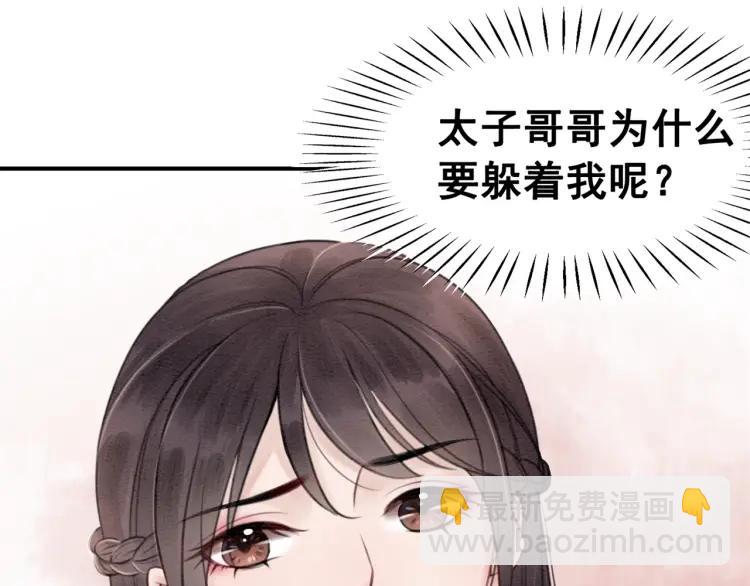 第36话 心中的欲念80