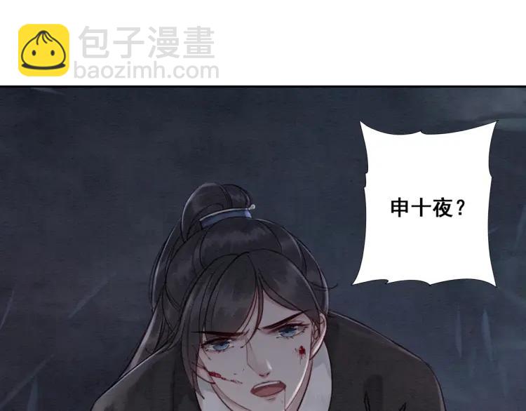 第36话 心中的欲念88