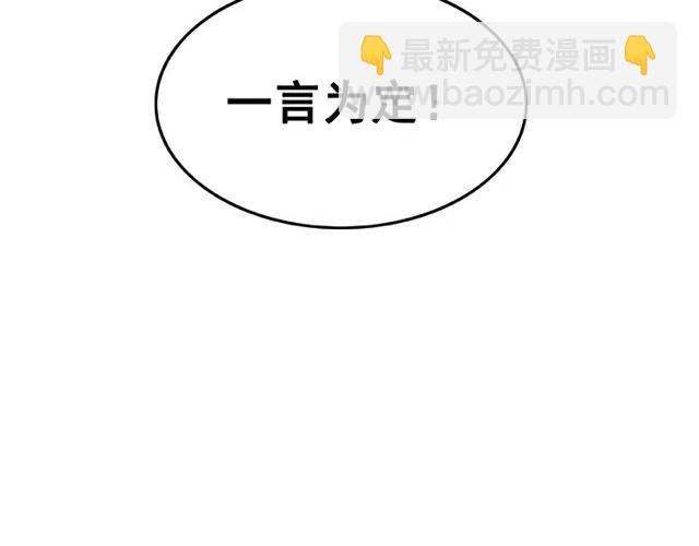 第43话 公主要谋反？101