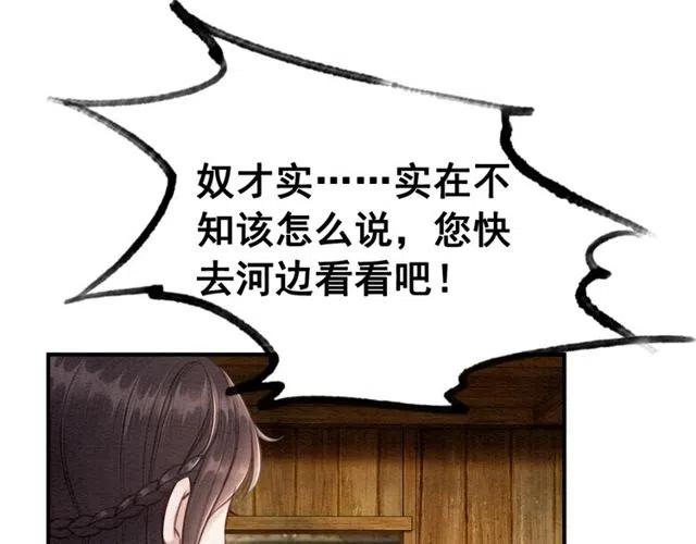 第43话 公主要谋反？11