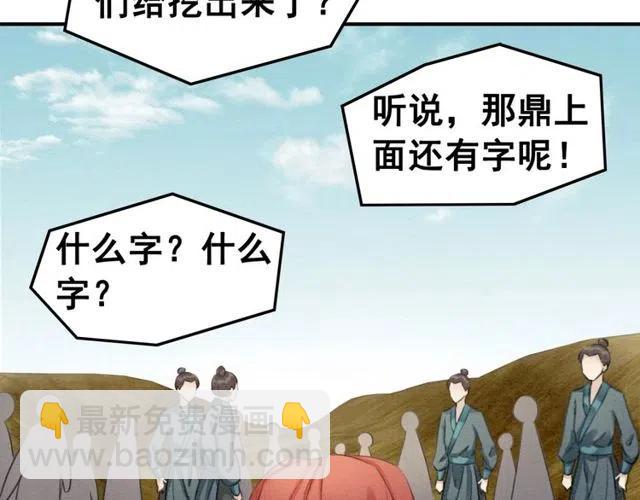 第43话 公主要谋反？14