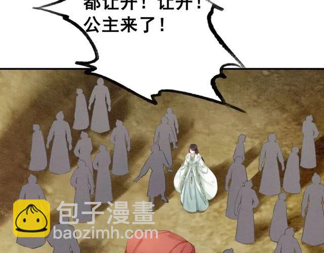 第43话 公主要谋反？17