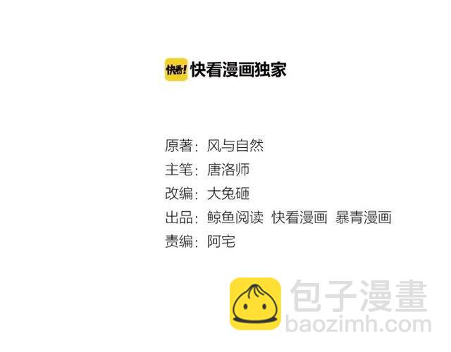 第43话 公主要谋反？2