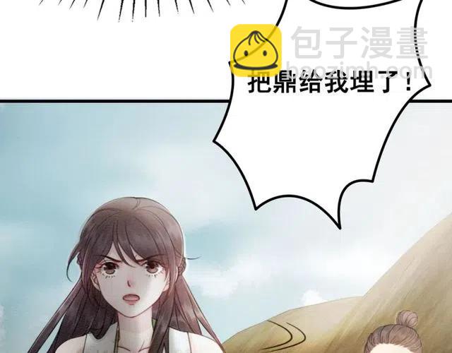 第43话 公主要谋反？33