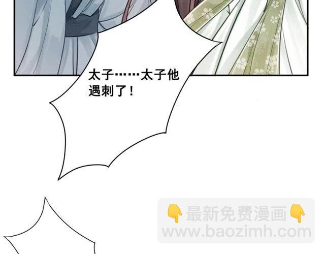 第43话 公主要谋反？41