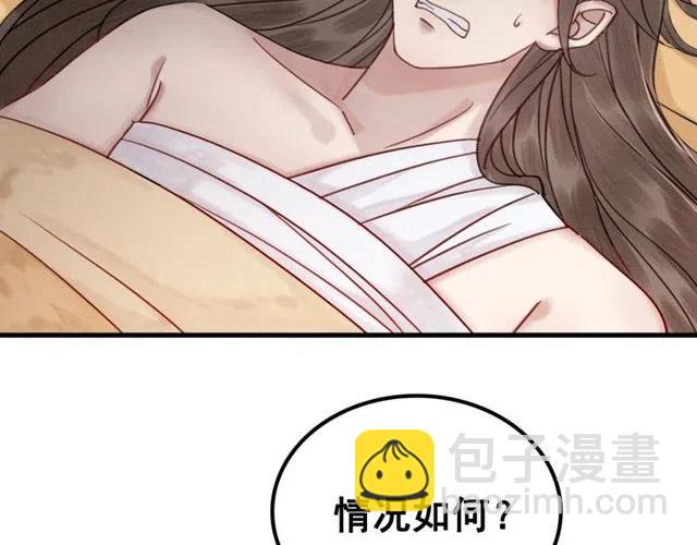 第43话 公主要谋反？48