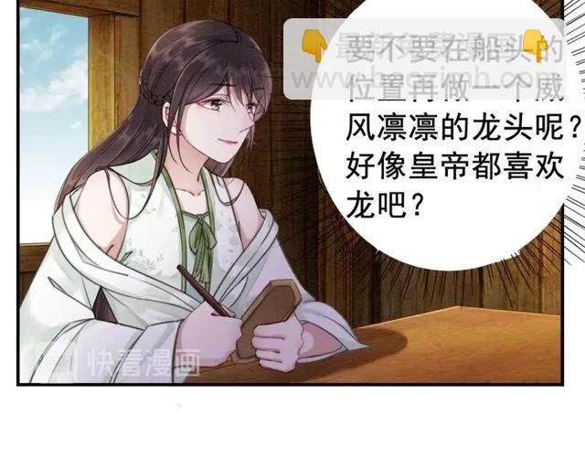 第43话 公主要谋反？5