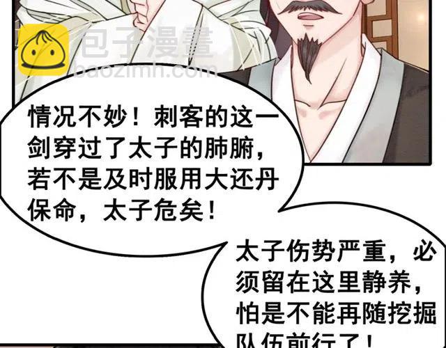 第43话 公主要谋反？54