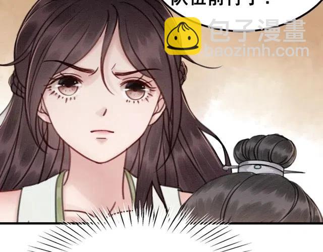 第43话 公主要谋反？55