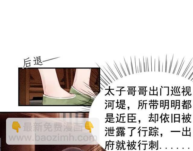 第43话 公主要谋反？57