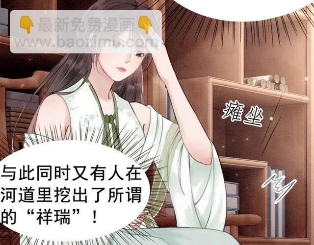 第43话 公主要谋反？58