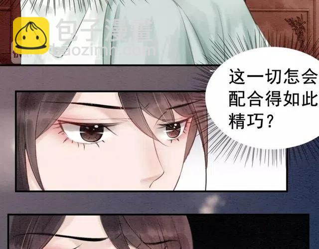 第43话 公主要谋反？59