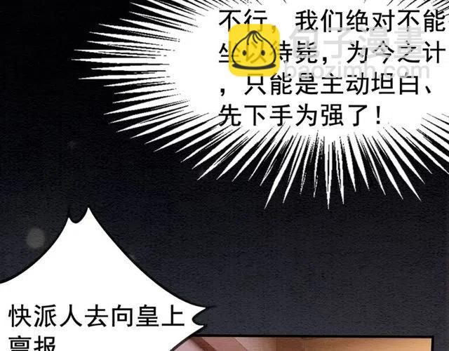 第43话 公主要谋反？62