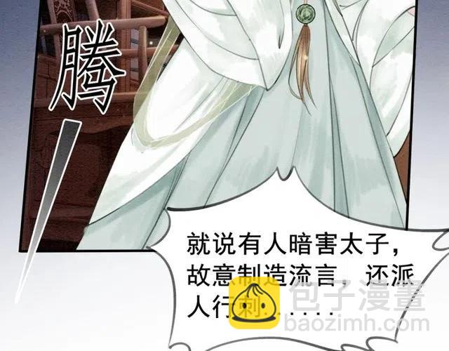 第43话 公主要谋反？64