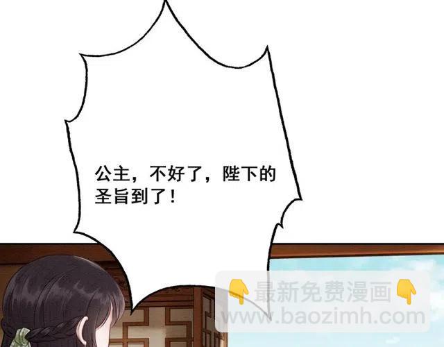第43话 公主要谋反？66