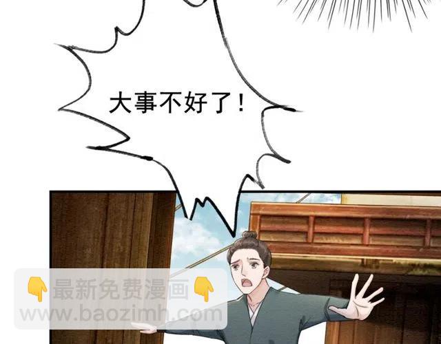 第43话 公主要谋反？7