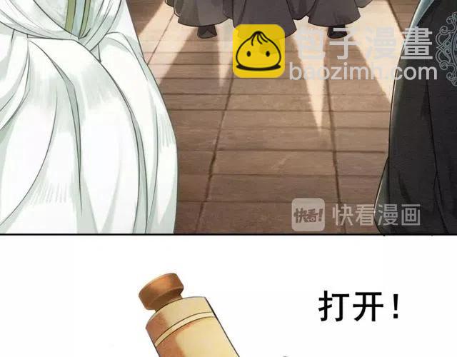 第43话 公主要谋反？72