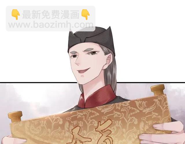 第43话 公主要谋反？75