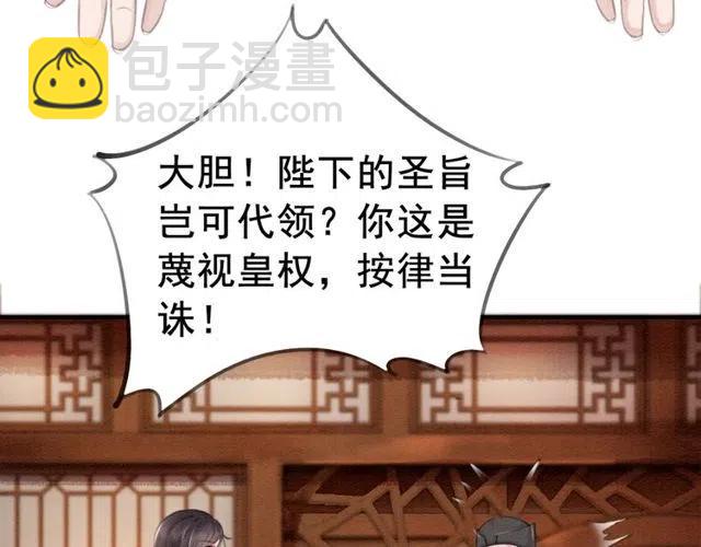 第43话 公主要谋反？78