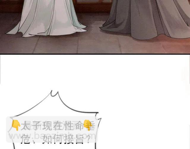 第43话 公主要谋反？80