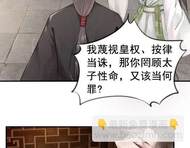 第43话 公主要谋反？82
