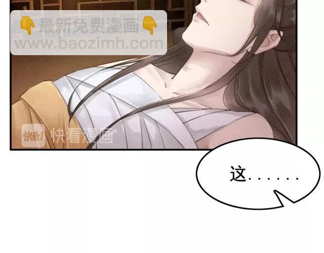 第43话 公主要谋反？83