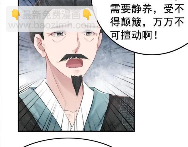 第43话 公主要谋反？90