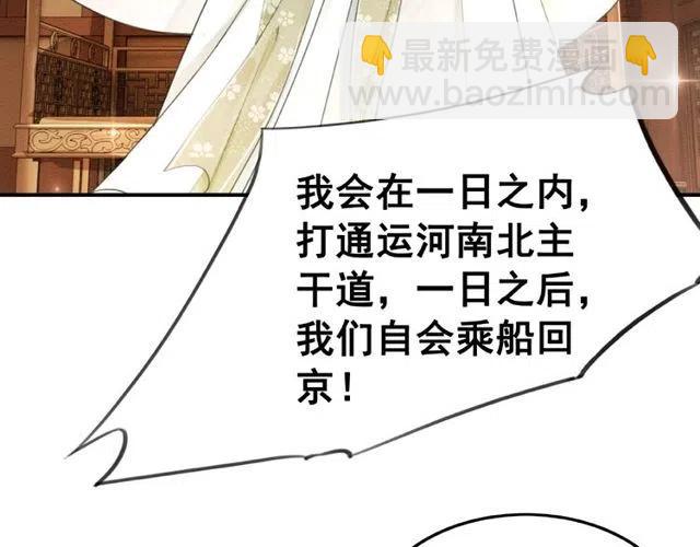 第43话 公主要谋反？96
