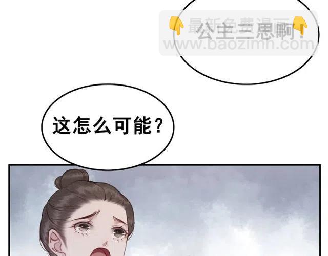 第43话 公主要谋反？97