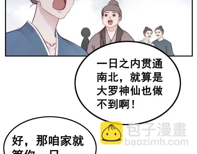 第43话 公主要谋反？98