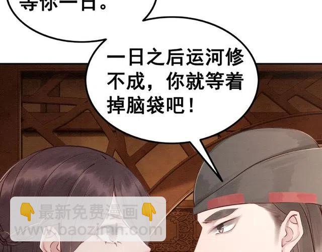 第43话 公主要谋反？99