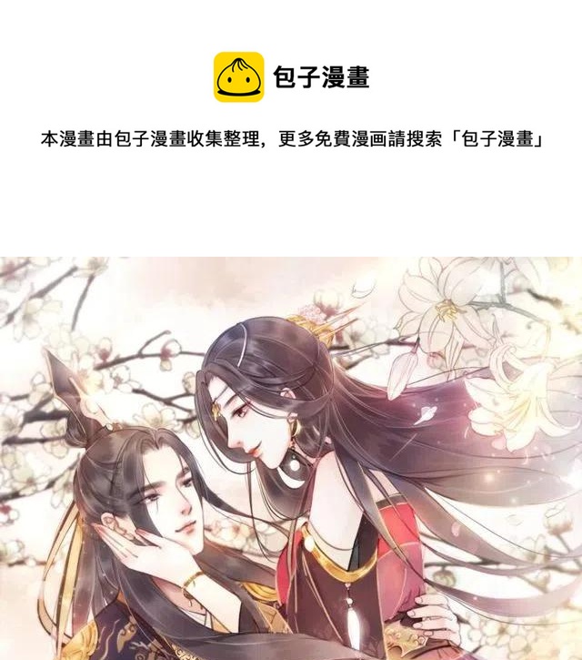 第45话 公主的三告三求！0
