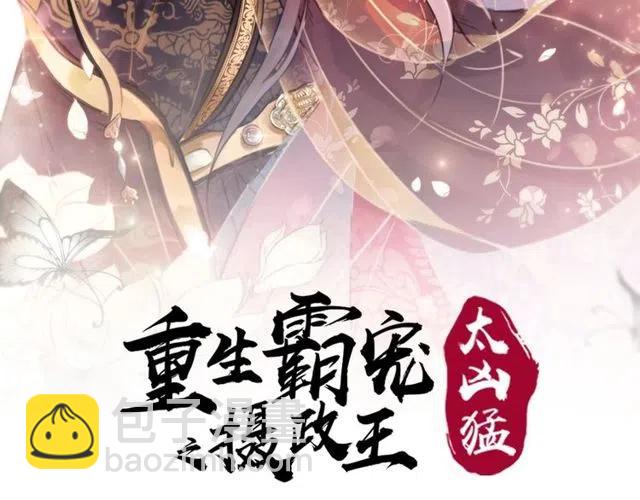 第45话 公主的三告三求！1