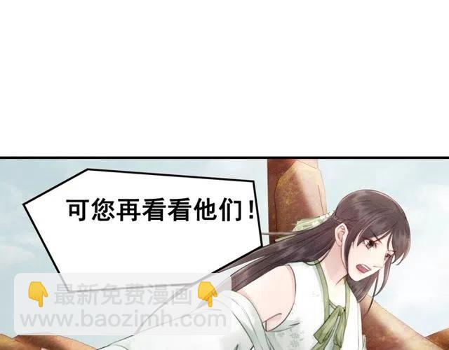 第45话 公主的三告三求！101