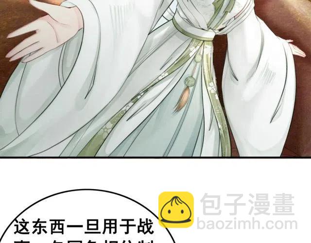 第45话 公主的三告三求！106