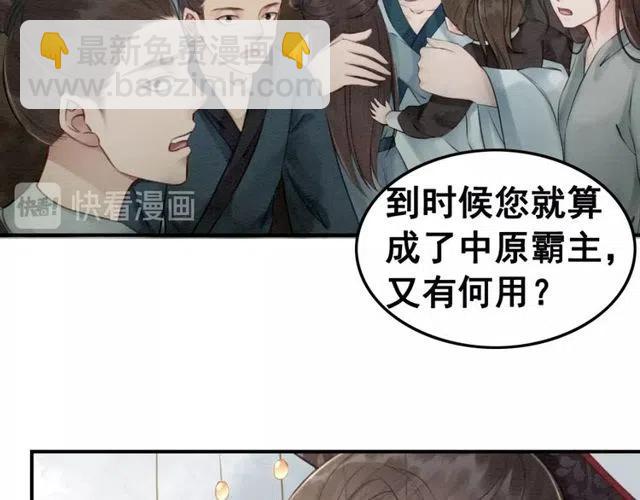 第45话 公主的三告三求！108