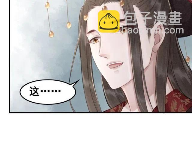 第45话 公主的三告三求！109
