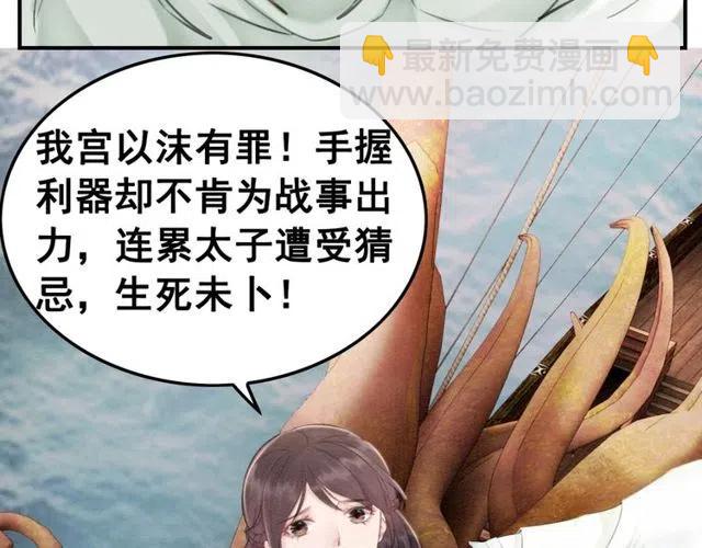 第45话 公主的三告三求！111
