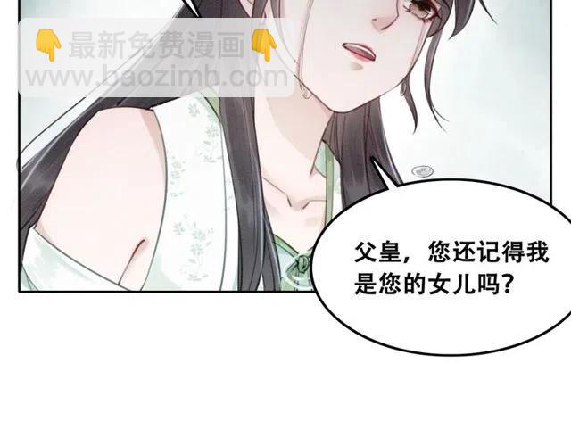 第45话 公主的三告三求！116