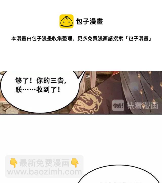 第45话 公主的三告三求！118