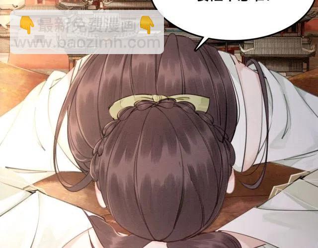 第45话 公主的三告三求！119