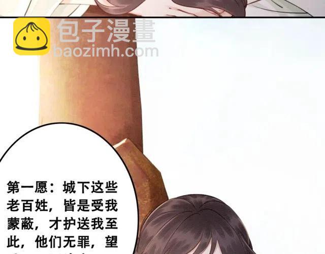 第45话 公主的三告三求！120
