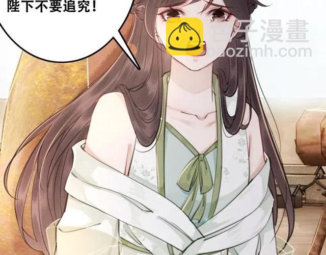 第45话 公主的三告三求！121