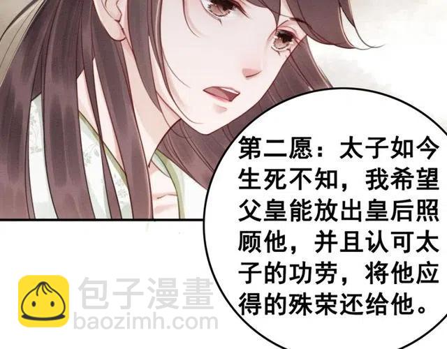 第45话 公主的三告三求！127