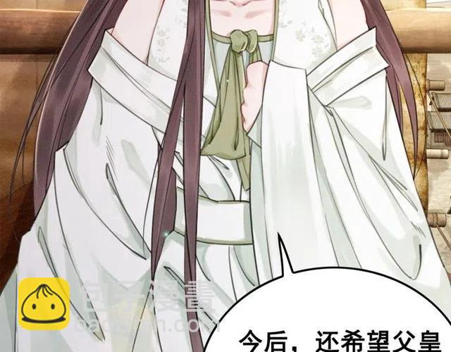 第45话 公主的三告三求！130