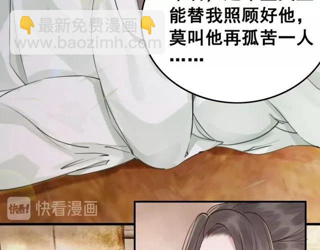 第45话 公主的三告三求！131