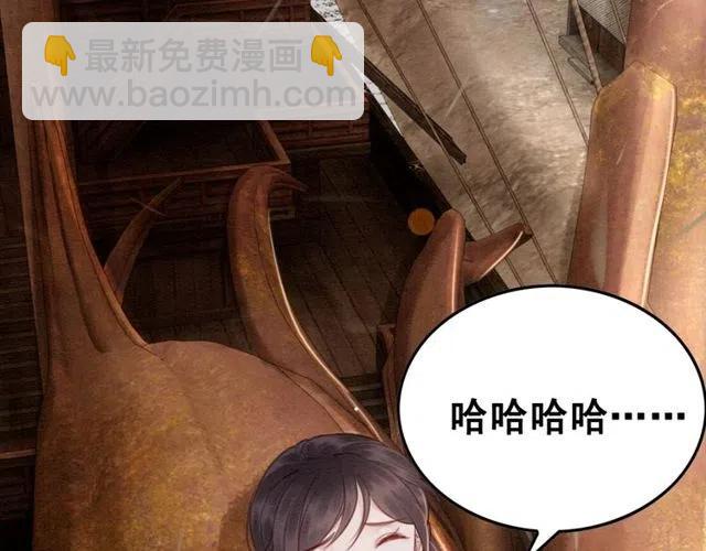 第45话 公主的三告三求！133