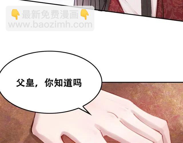 第45话 公主的三告三求！142