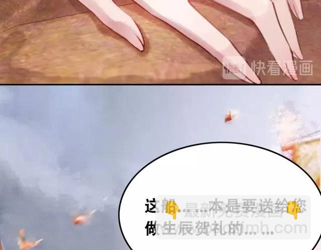 第45话 公主的三告三求！143