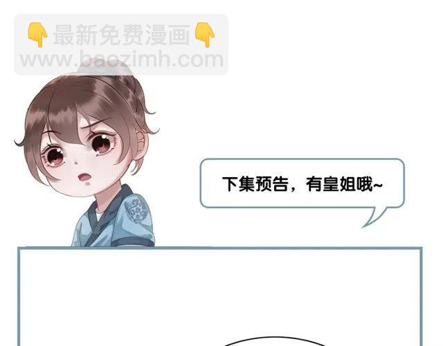 第45话 公主的三告三求！156